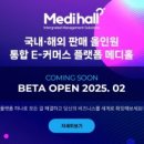 주식회사 메디플랫폼 이미지