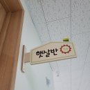 약수초등학교 병설유치원 이미지