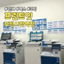 부천시청역 2번출구 | 부천시청역 프린트, 팩스, 코팅, 제본, 사진인화 24시간 가능한 프린트잇 이용후기
