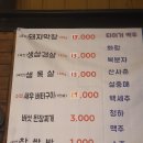 구공탄막창 이미지