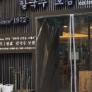 충무로칼국수 - 중구 충무로2길 14 | 충무로칼국수