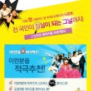 연극 크레이지 투 이미지