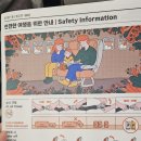 제주보홀 | 제주항공 보홀-인천 탑승후기(feat:공항세 별도 부과X)