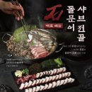 석문어 - 수원시 영통구 센트럴타운로 85 | 석문어