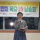 부산재능시낭송협회 목요시낭송회 이미지