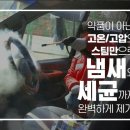 진영세차 이미지