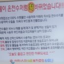 선학스파24시불한증막사우나 이미지