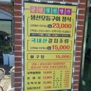 군산생선명가 | '군산생선명가' 생선구이 정식 & 얼큰한 동태탕 후기