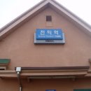전의역 이미지