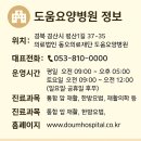 의료법인 동오의료재단 이미지