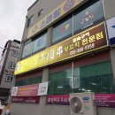 타덤PC 양산삼호점 | [칭따오 양꼬치 전문점/카페 창] 양산 서창 양꼬치집이랑 카페 후기