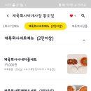 제육회사 찌개사장 이미지