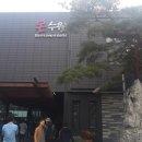 본수원갈비 이미지