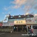 센도리 | 대구수성구맛집 추천, 들안길 센도리 솔직 후기
