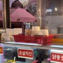 현대통닭 이미지
