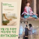 밴드 테라피 요가 | 천안요가진로체험후기 - 작은도구로 만든 큰 변화, 이서현테라피요가