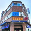 대도회관 - 수영구 광안해변로279번길 22 | 대도회관