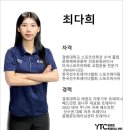 윤형준 트레이닝센터 이미지