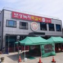 보성카서비스 | 튈지몰라 4회| 송파 삼전동 김치삼겹살, 전남 보성 녹차 먹은 돼지 녹든 떡갈비, 전남 보성 꼬막정식...