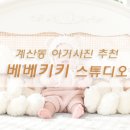 베베키키 이미지