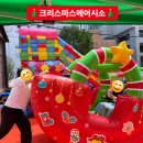 운담초교 | 🎈 2026년 행사 대박 필수템!"에어바운스 &amp; 에어시소로 아이들 웃음소리 UP!"🎪🏰⛄
