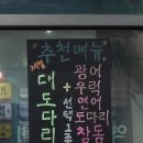 노량진어시장 | 녹번역 대도다리회 강추! 노량진종합어시장 내돈내산