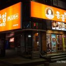 홍콩반점연산동역점 이미지
