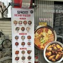 담꾹홍천연봉점 이미지