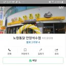 노랑통닭 안양석수점 이미지