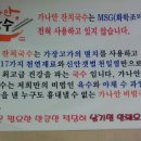 가나안국수 이미지