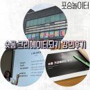 숏폼 크리에이터 되기 이미지