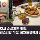정직한통닭삼도점