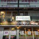 방배 육감 이미지