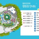 캠프안단테 이미지