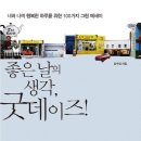 100데이즈 이미지