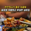 푸짐한집 이미지