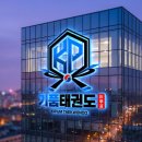 기품태권도 이미지