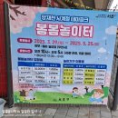 🎈 주차부터 놀거리까지 한 번에 끝! 양재천 봄봄놀이터 어린이날 강남 필수 코스 👨‍👩‍👧