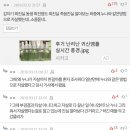 승리도 승린데 더 심각한 일들이 터짐 (고 장자연 씨 관련) 이미지