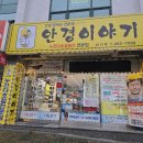 안경이야기안민점 이미지