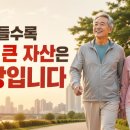 나이가 들수록 가장 큰 자산은 건강입니다! 수면·근력·심폐기능 꼭 지켜야 하는 이유 이미지