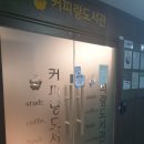 커피랑도서관야탑역점 이미지
