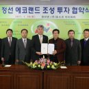 (주)정선랜드 이미지