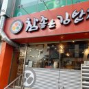 참좋은김밥 이미지