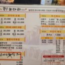 큰!코다리연구소
