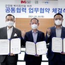 군인공제회C&C 이미지