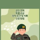 군인 이미지