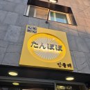 대한일식