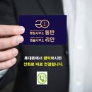 동반행정사사무소 경남지사 이미지