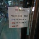 마트온누리약국 이미지